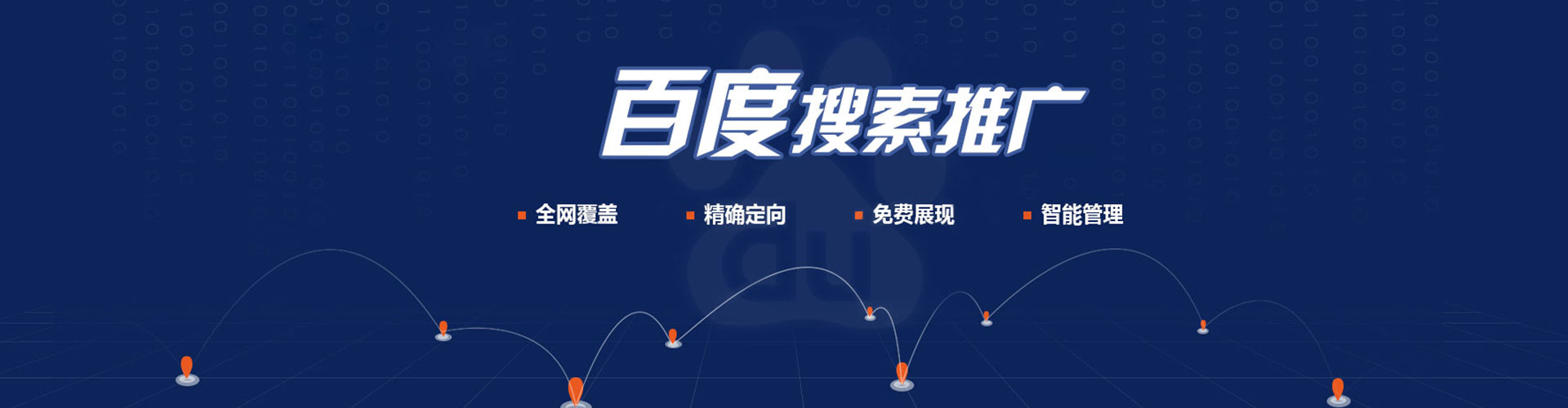 昆明百度信息流